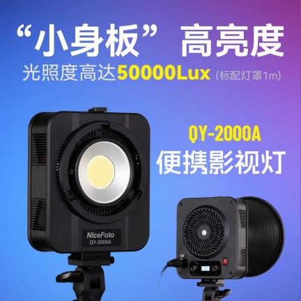 NiceFoto QA-2000A 200W Bi-Color Portable LED Video Light